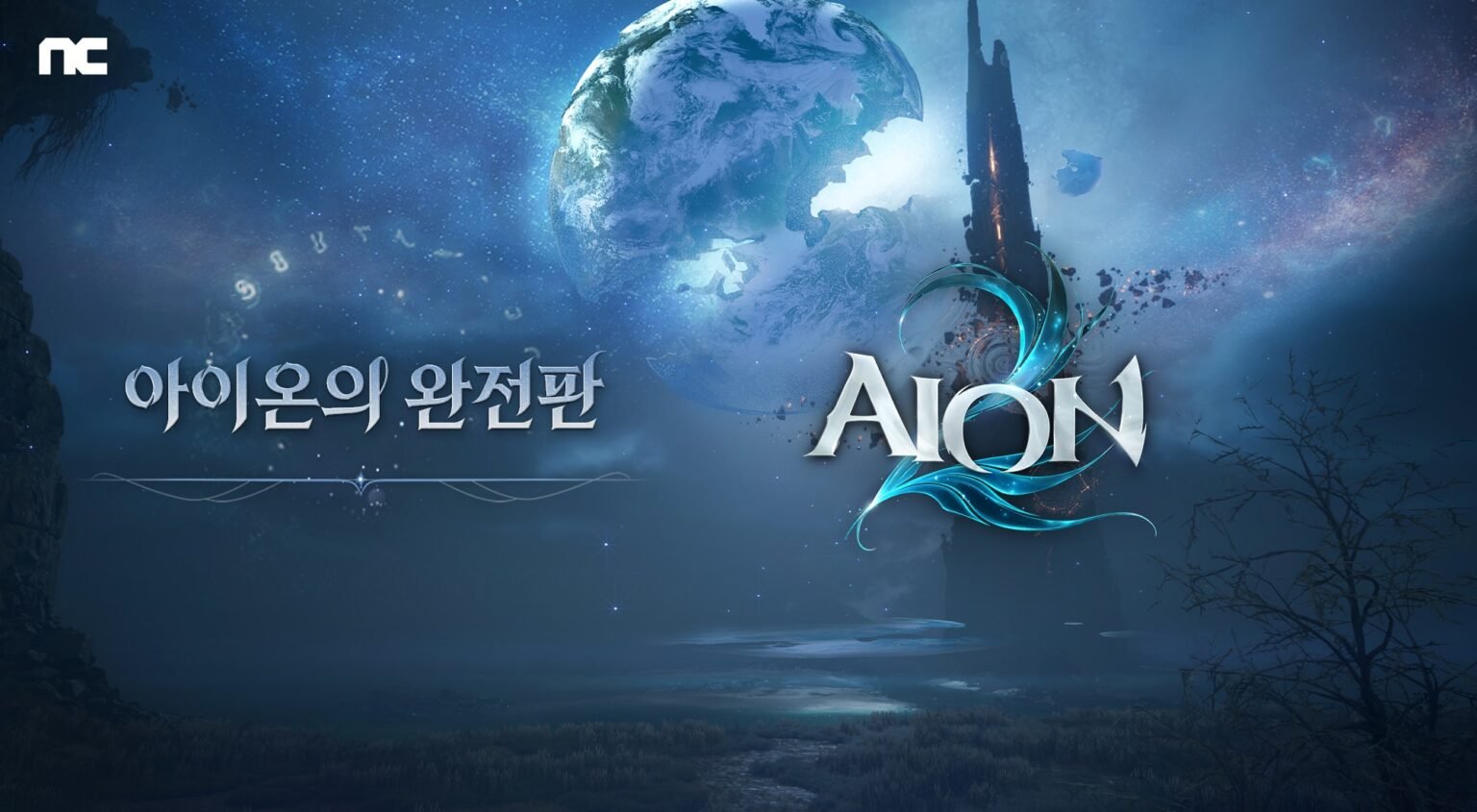 Aion 2 : date de sortie et packs fondateurs dévoilés Aion 2 logo